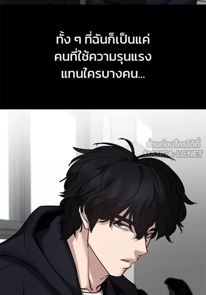 The Bully In-Charge เลวฟาดเลว ตอนที่ 158 หน้า 131