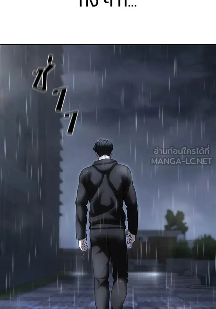 The Bully In-Charge เลวฟาดเลว ตอนที่ 158 หน้า 133