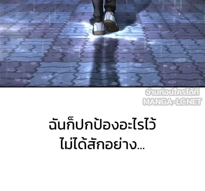 The Bully In-Charge เลวฟาดเลว ตอนที่ 158 หน้า 134