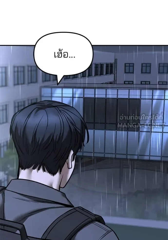 The Bully In-Charge เลวฟาดเลว ตอนที่ 158 หน้า 135