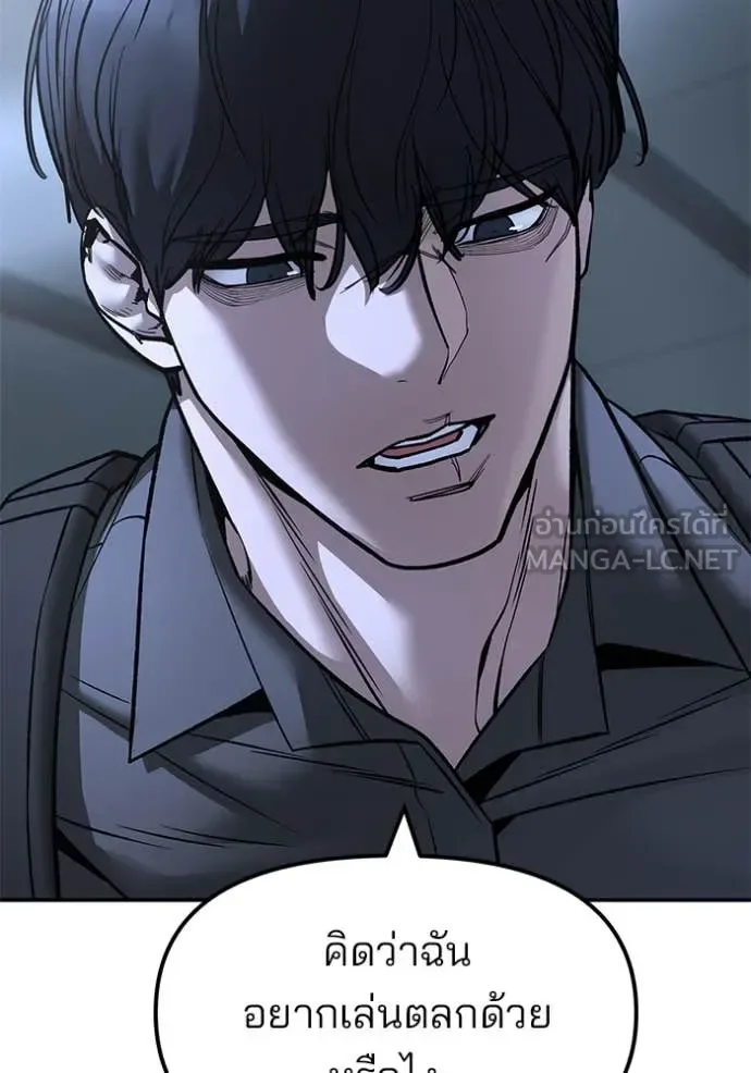 The Bully In-Charge เลวฟาดเลว ตอนที่ 158 หน้า 137