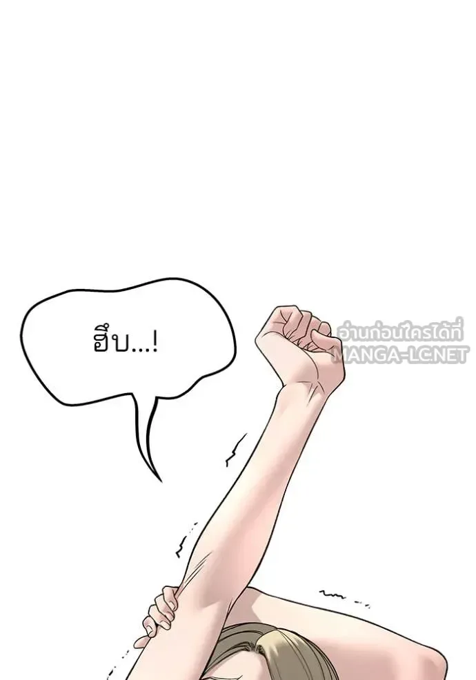 The Bully In-Charge เลวฟาดเลว ตอนที่ 158 หน้า 142