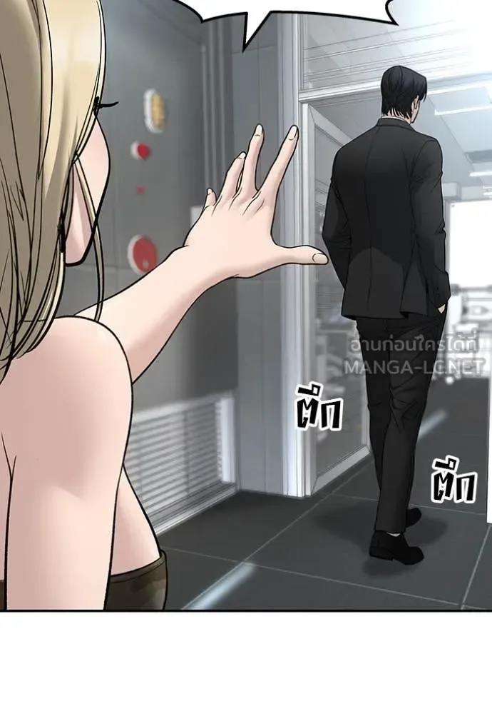 The Bully In-Charge เลวฟาดเลว ตอนที่ 158 หน้า 148