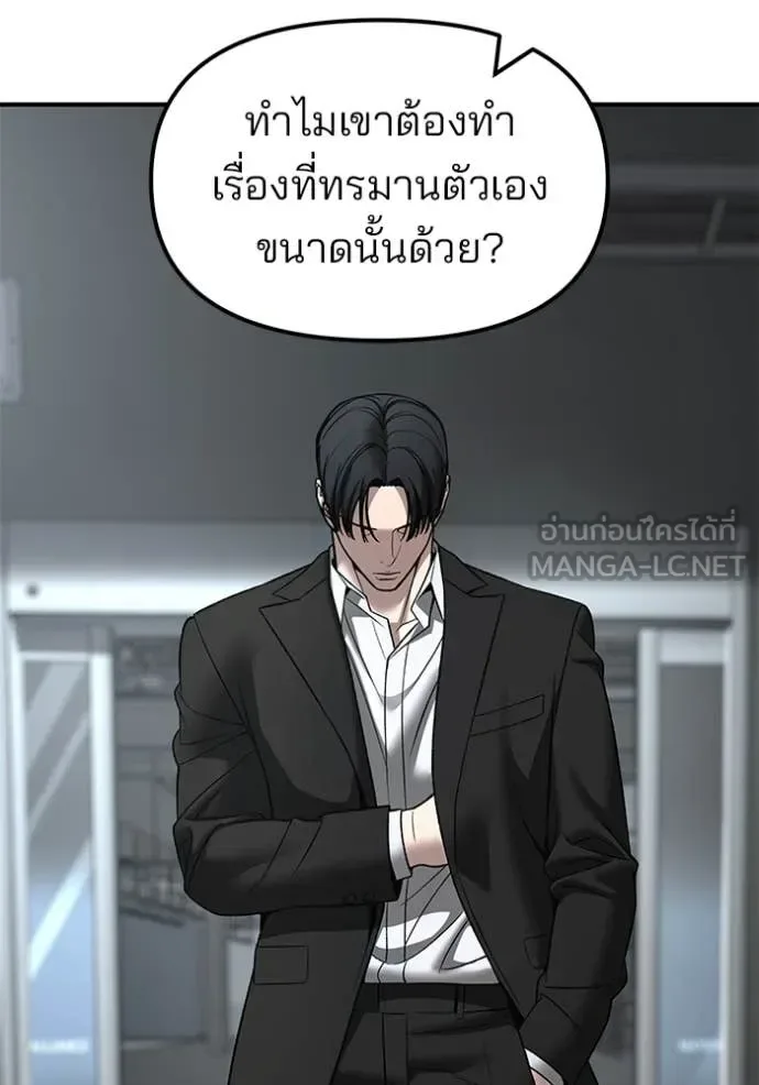 The Bully In-Charge เลวฟาดเลว ตอนที่ 158 หน้า 152