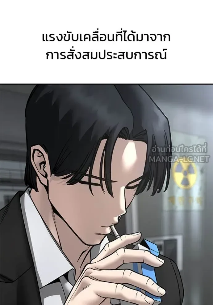 The Bully In-Charge เลวฟาดเลว ตอนที่ 158 หน้า 154