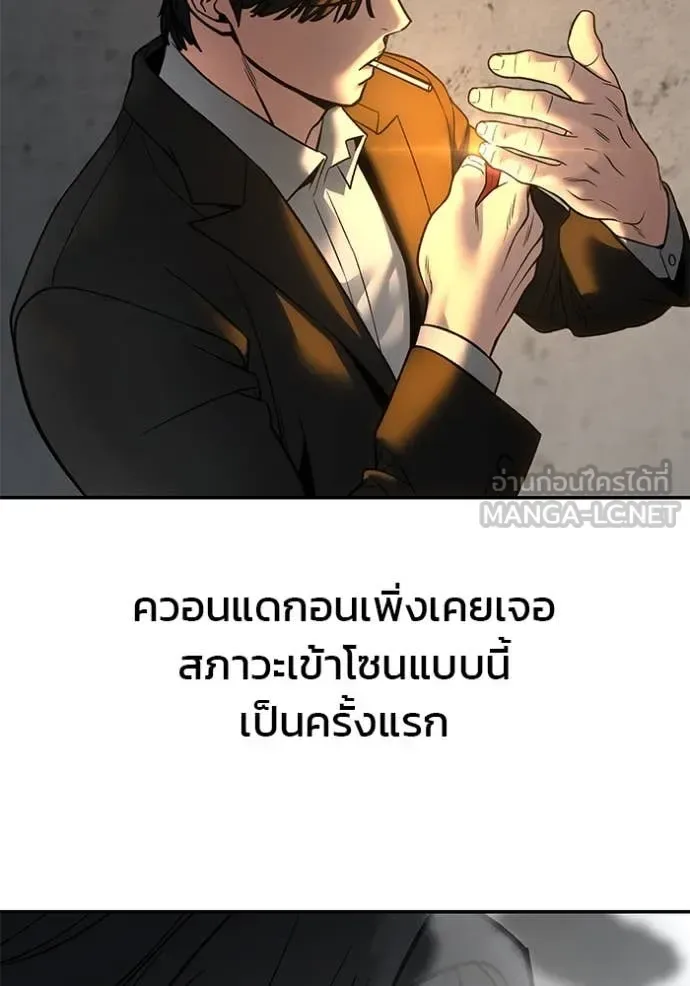 The Bully In-Charge เลวฟาดเลว ตอนที่ 158 หน้า 156