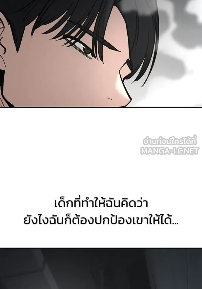 The Bully In-Charge เลวฟาดเลว ตอนที่ 158 หน้า 157
