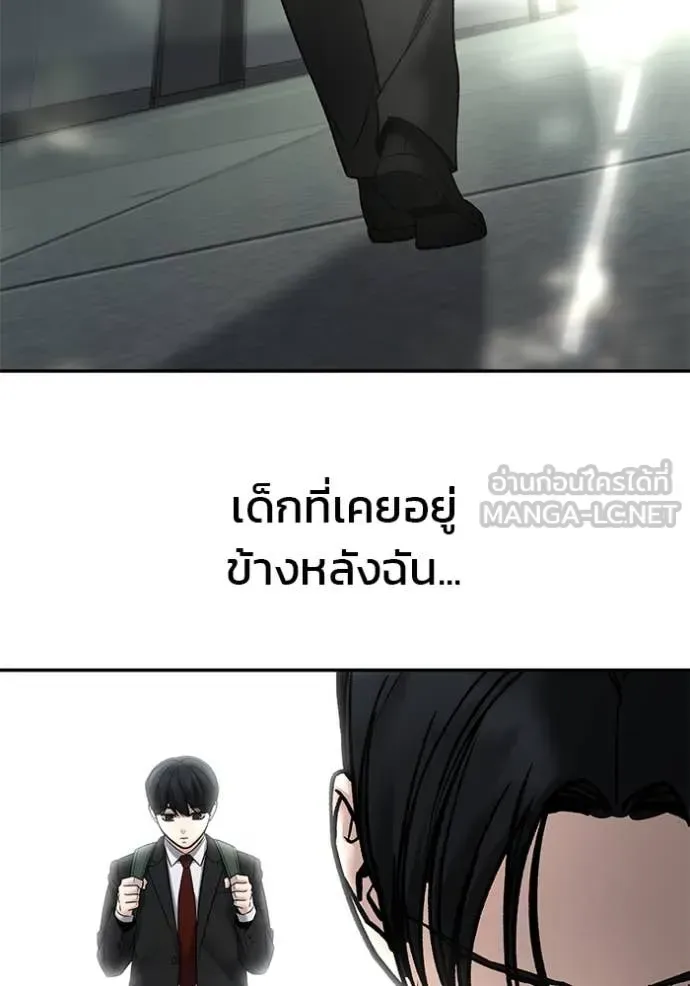 The Bully In-Charge เลวฟาดเลว ตอนที่ 158 หน้า 159