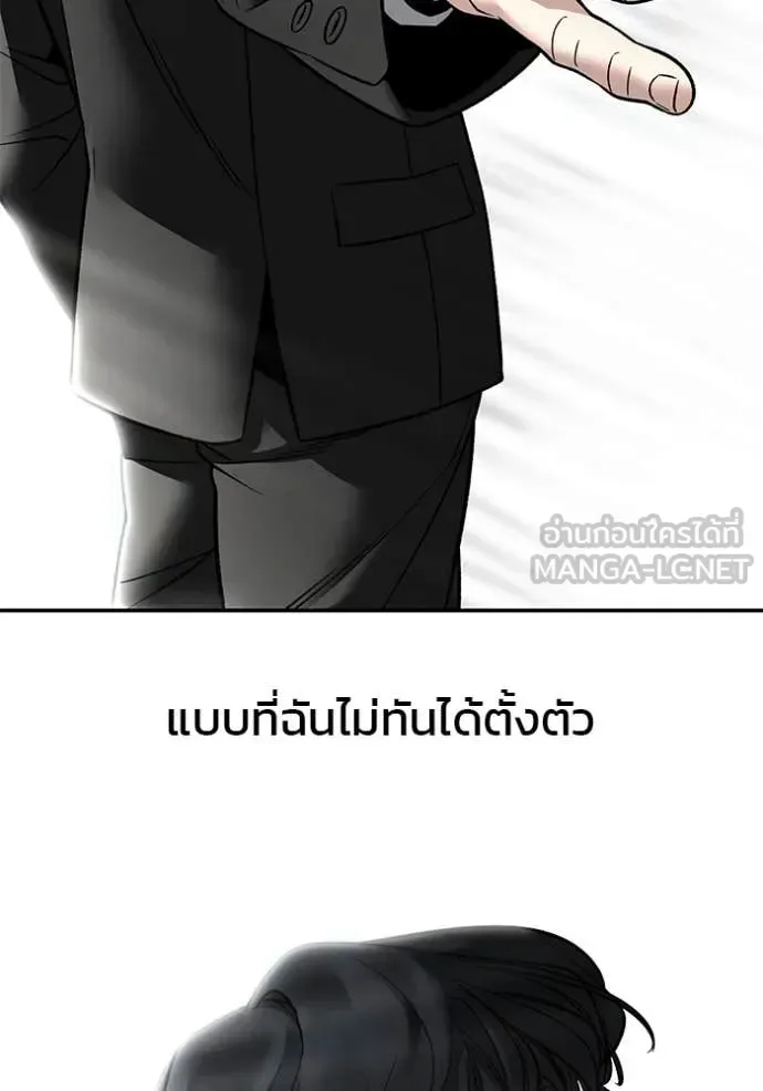 The Bully In-Charge เลวฟาดเลว ตอนที่ 158 หน้า 162