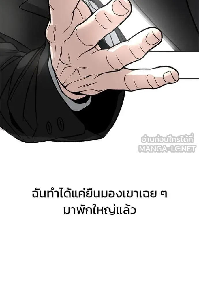 The Bully In-Charge เลวฟาดเลว ตอนที่ 158 หน้า 164