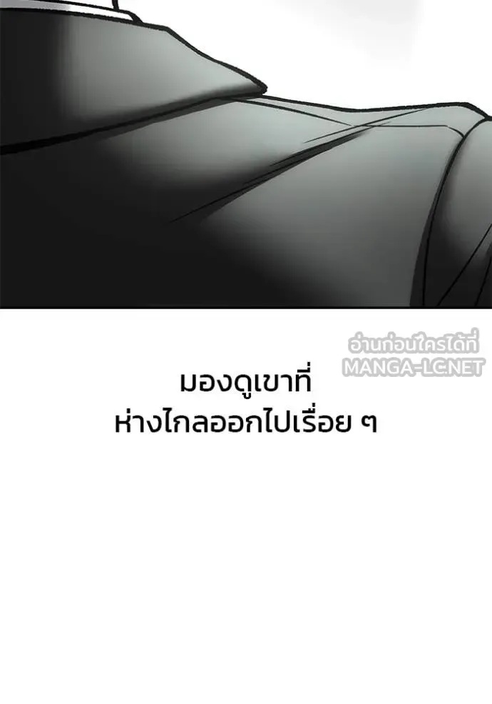 The Bully In-Charge เลวฟาดเลว ตอนที่ 158 หน้า 166