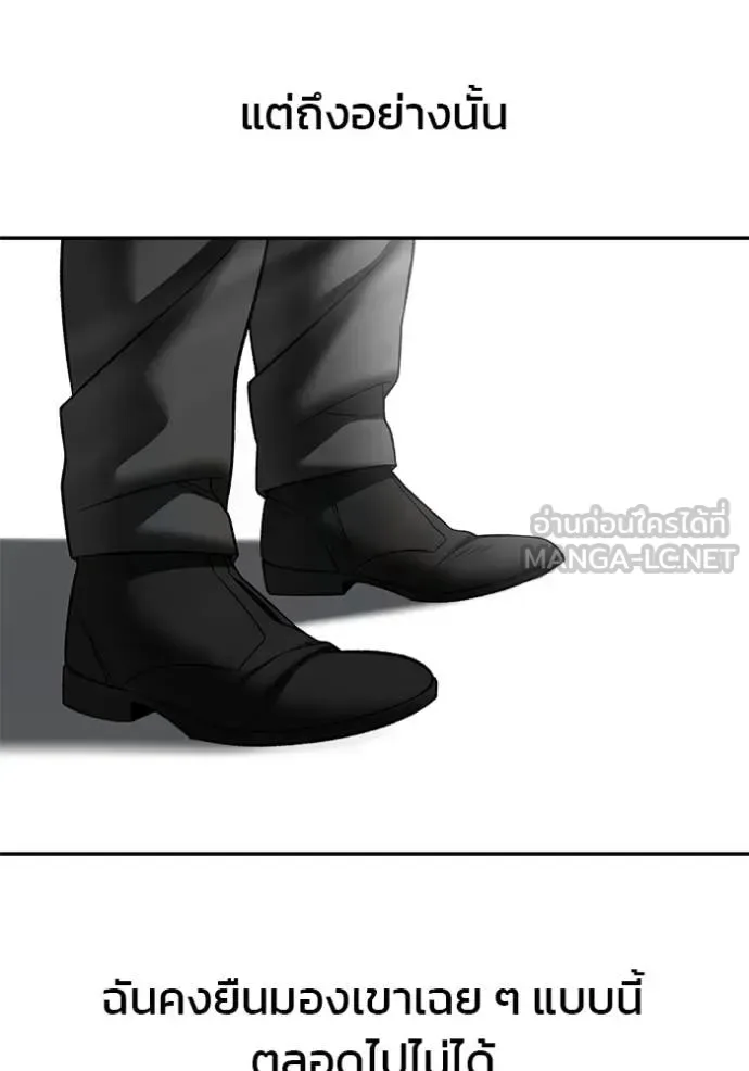 The Bully In-Charge เลวฟาดเลว ตอนที่ 158 หน้า 169