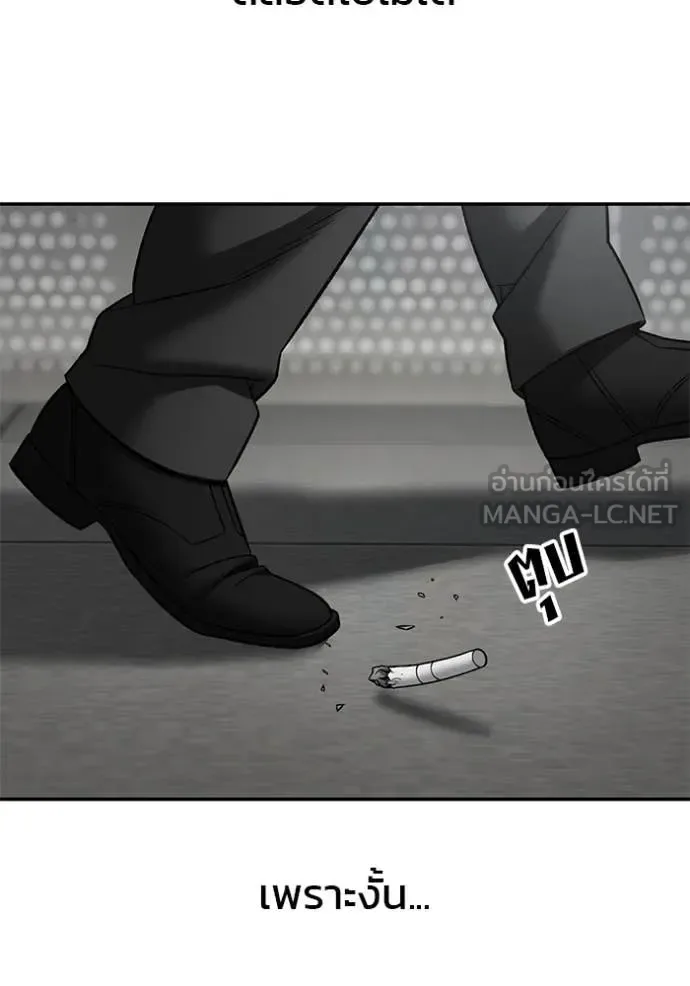 The Bully In-Charge เลวฟาดเลว ตอนที่ 158 หน้า 170