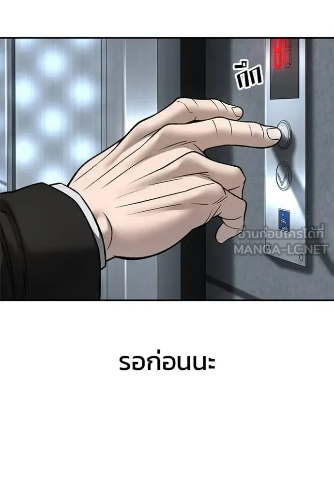 The Bully In-Charge เลวฟาดเลว ตอนที่ 158 หน้า 172
