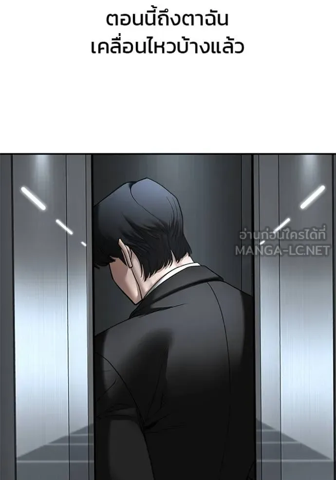 The Bully In-Charge เลวฟาดเลว ตอนที่ 158 หน้า 174