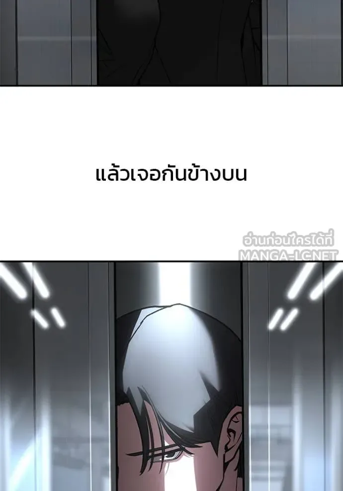 The Bully In-Charge เลวฟาดเลว ตอนที่ 158 หน้า 175