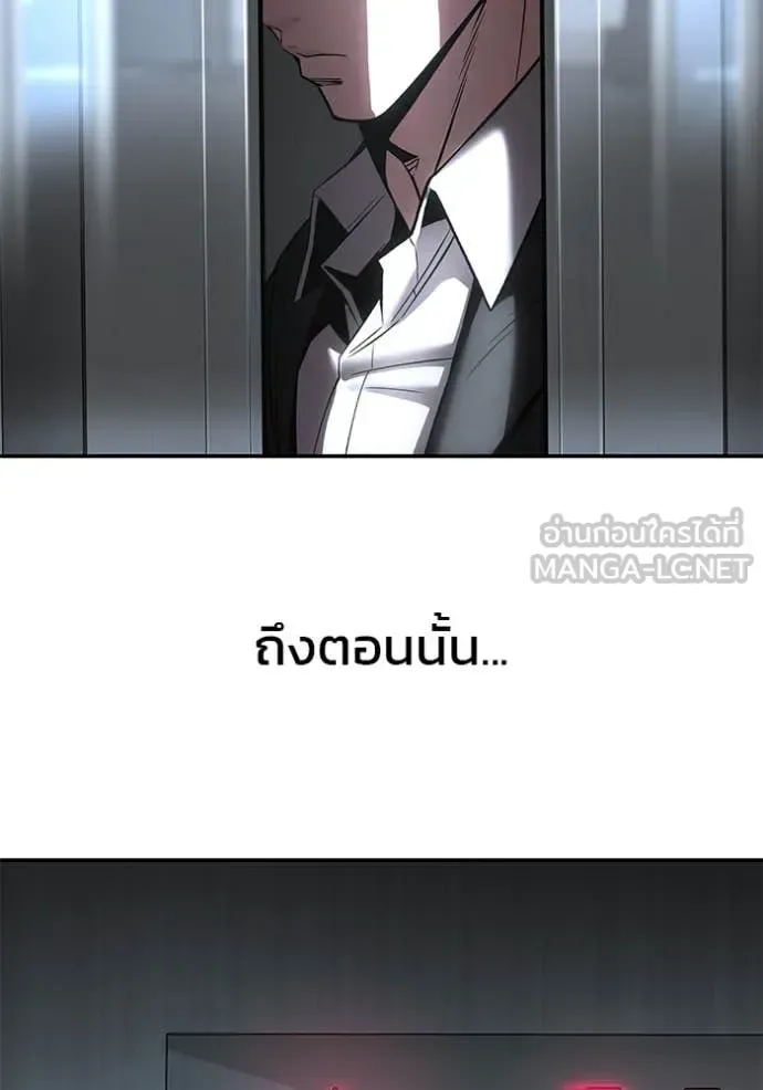 The Bully In-Charge เลวฟาดเลว ตอนที่ 158 หน้า 176