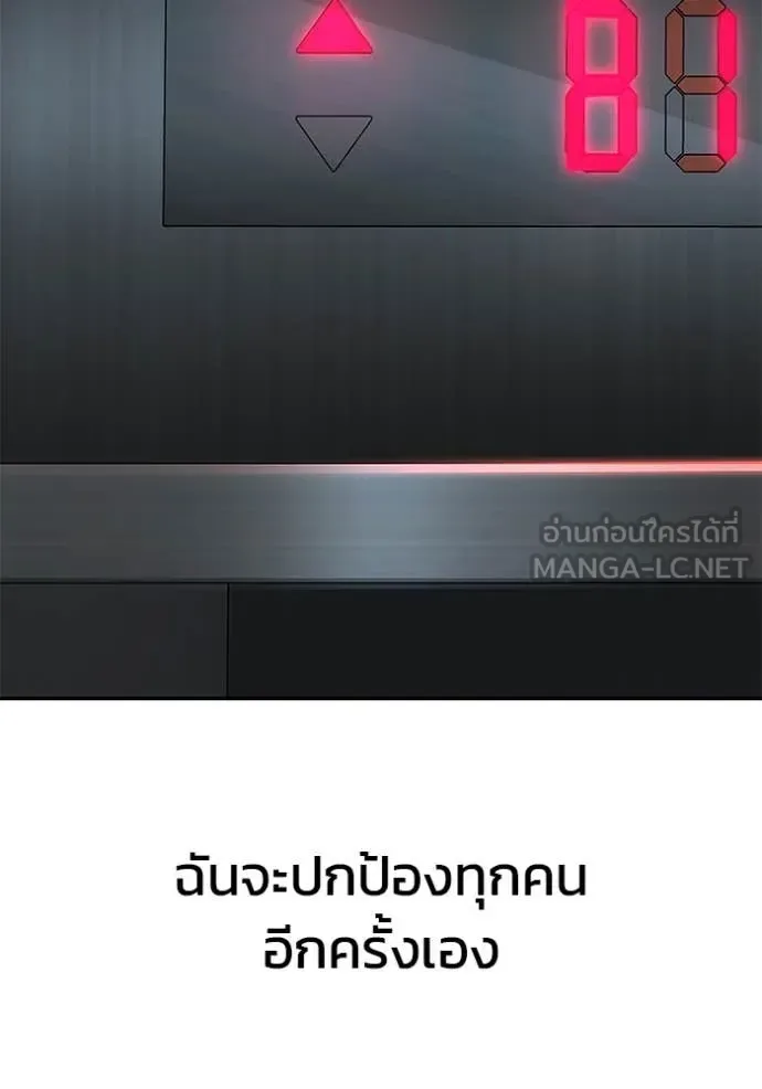 The Bully In-Charge เลวฟาดเลว ตอนที่ 158 หน้า 177