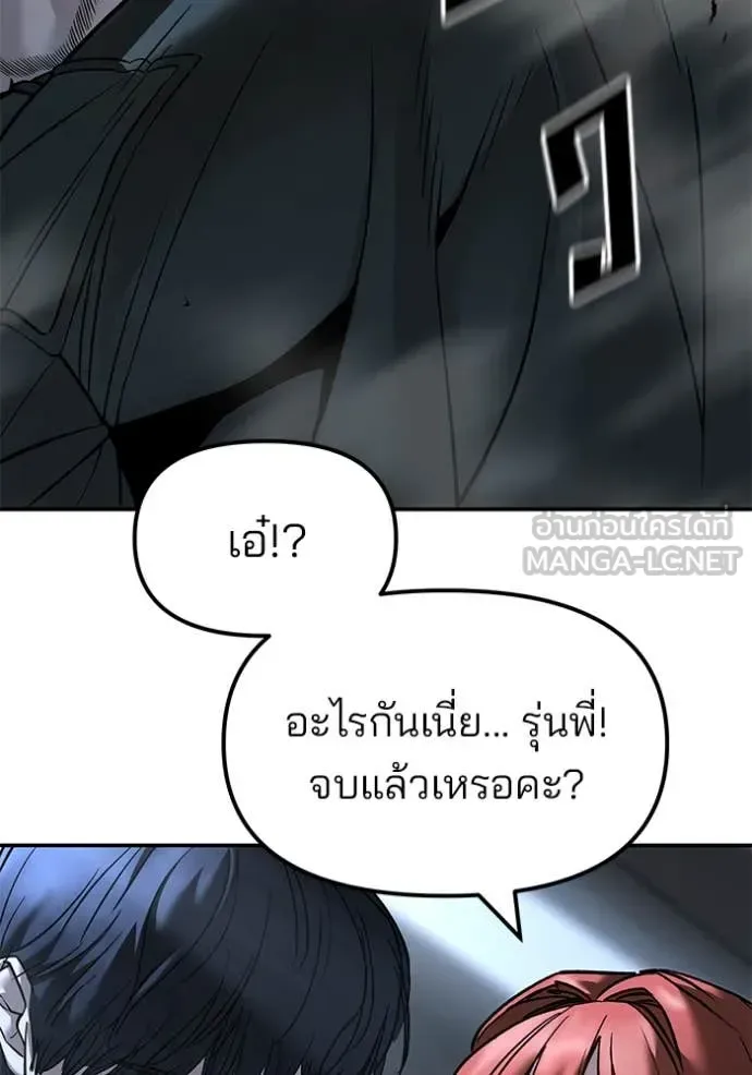 The Bully In-Charge เลวฟาดเลว ตอนที่ 158 หน้า 19