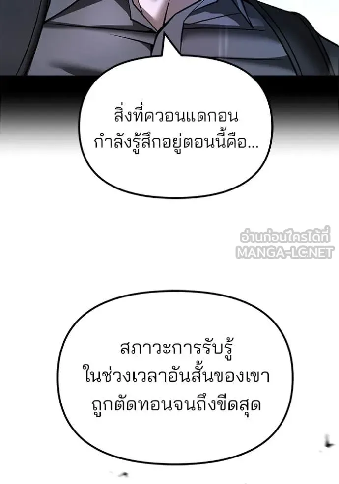 The Bully In-Charge เลวฟาดเลว ตอนที่ 158 หน้า 2