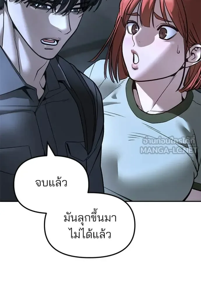 The Bully In-Charge เลวฟาดเลว ตอนที่ 158 หน้า 20