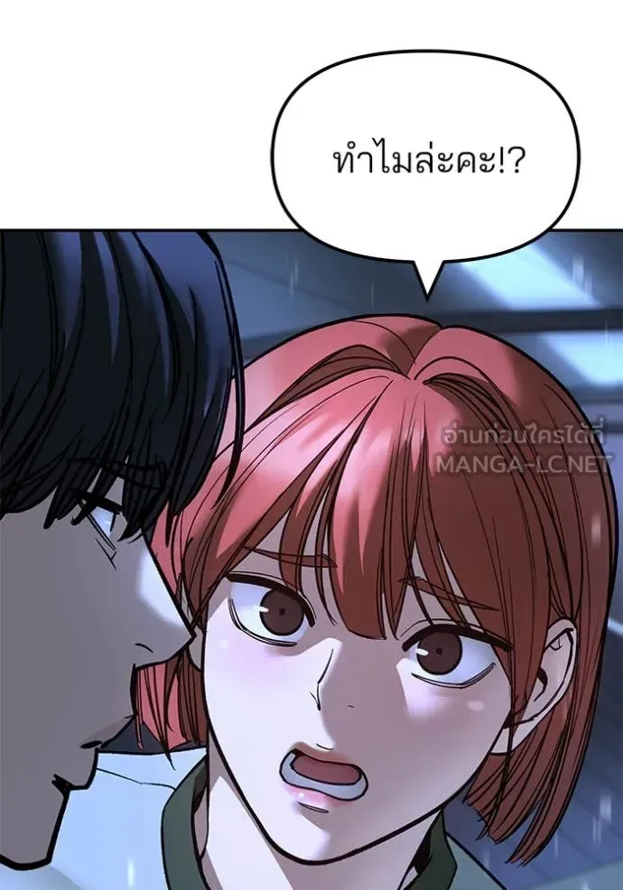 The Bully In-Charge เลวฟาดเลว ตอนที่ 158 หน้า 21
