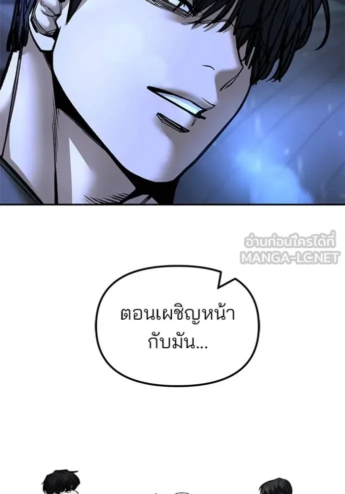 The Bully In-Charge เลวฟาดเลว ตอนที่ 158 หน้า 23