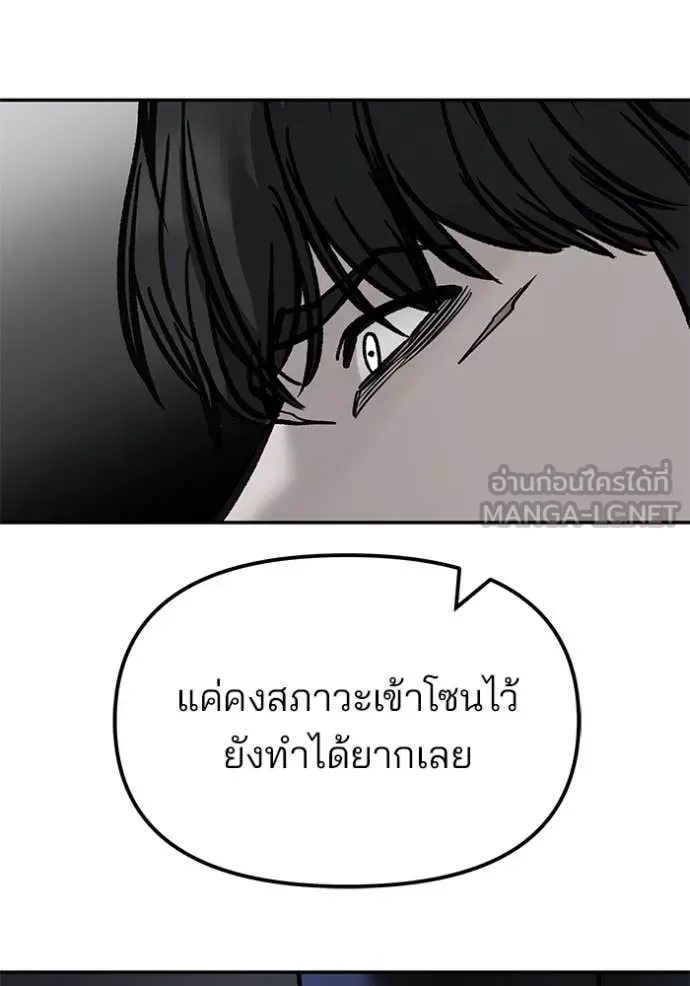 The Bully In-Charge เลวฟาดเลว ตอนที่ 158 หน้า 26