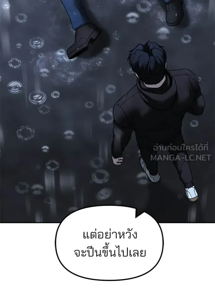 The Bully In-Charge เลวฟาดเลว ตอนที่ 158 หน้า 30