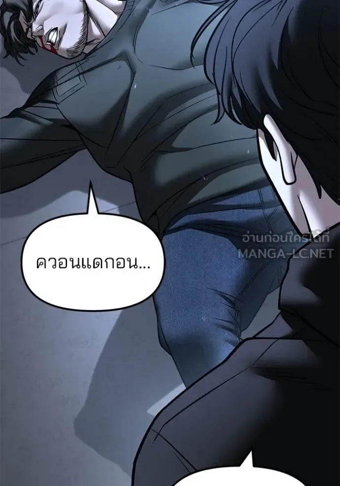 The Bully In-Charge เลวฟาดเลว ตอนที่ 158 หน้า 35