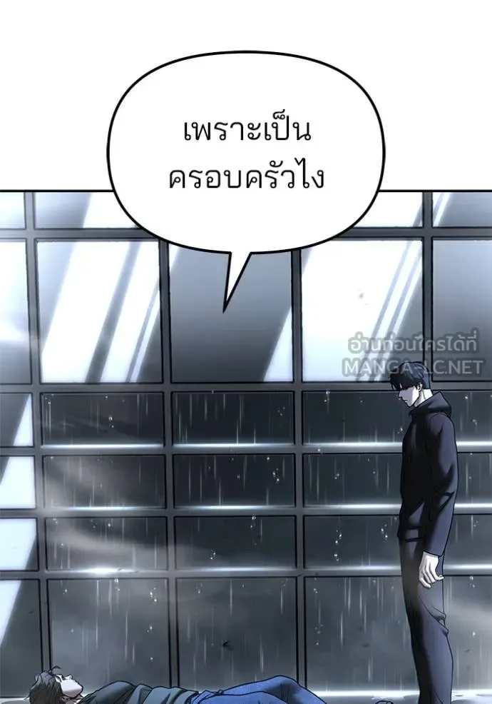 The Bully In-Charge เลวฟาดเลว ตอนที่ 158 หน้า 39