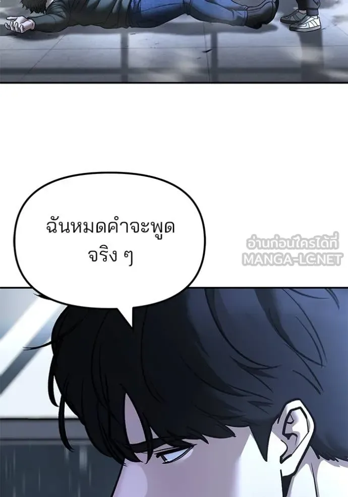 The Bully In-Charge เลวฟาดเลว ตอนที่ 158 หน้า 40