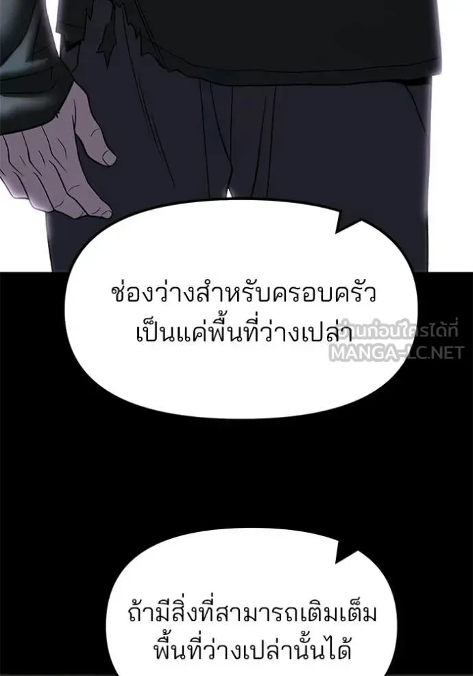 The Bully In-Charge เลวฟาดเลว ตอนที่ 158 หน้า 49