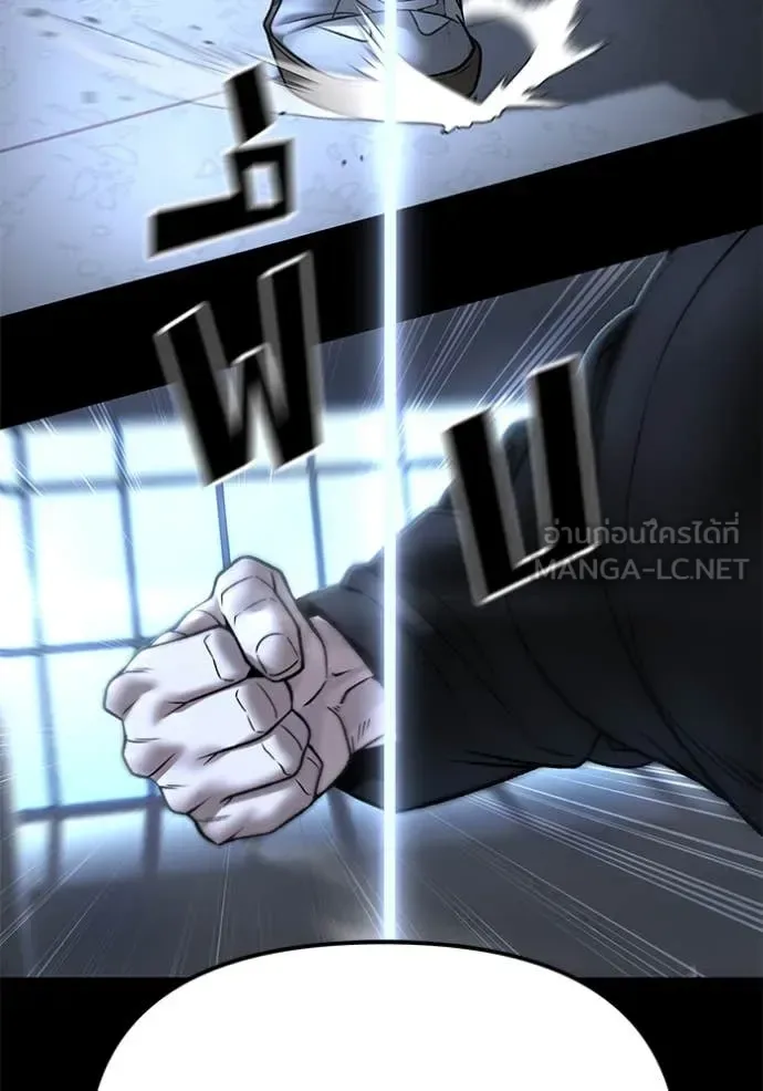 The Bully In-Charge เลวฟาดเลว ตอนที่ 158 หน้า 5