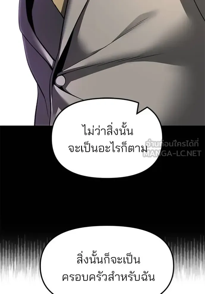 The Bully In-Charge เลวฟาดเลว ตอนที่ 158 หน้า 51