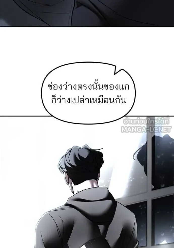 The Bully In-Charge เลวฟาดเลว ตอนที่ 158 หน้า 54