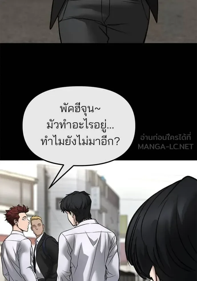 The Bully In-Charge เลวฟาดเลว ตอนที่ 158 หน้า 59