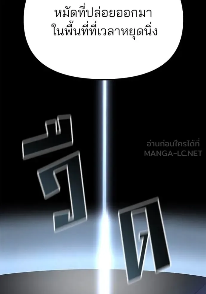 The Bully In-Charge เลวฟาดเลว ตอนที่ 158 หน้า 6