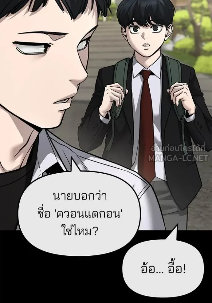 The Bully In-Charge เลวฟาดเลว ตอนที่ 158 หน้า 61