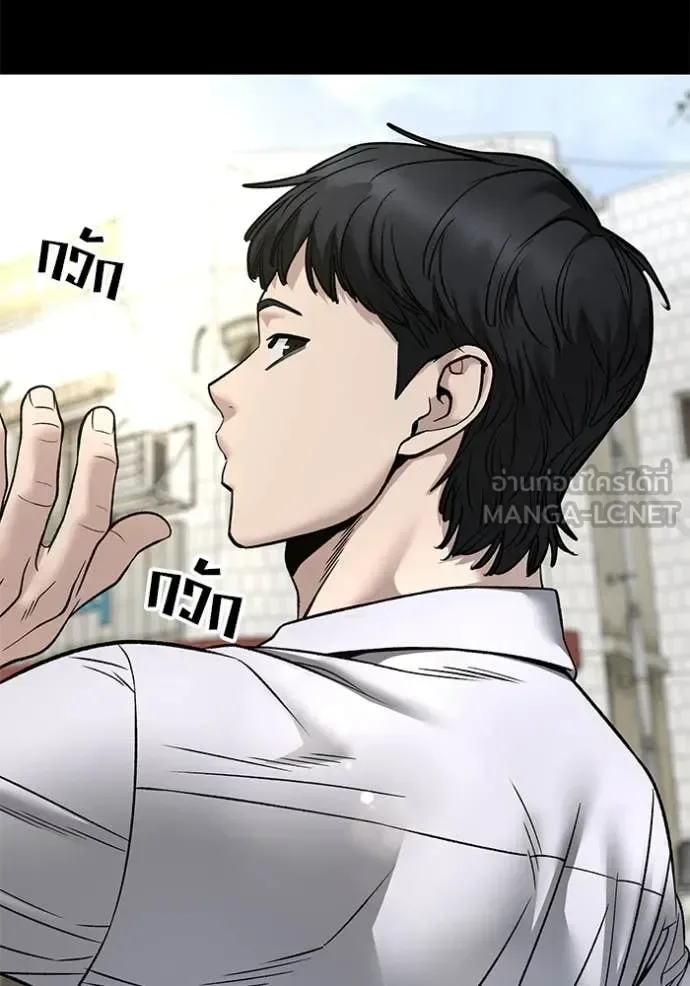 The Bully In-Charge เลวฟาดเลว ตอนที่ 158 หน้า 62