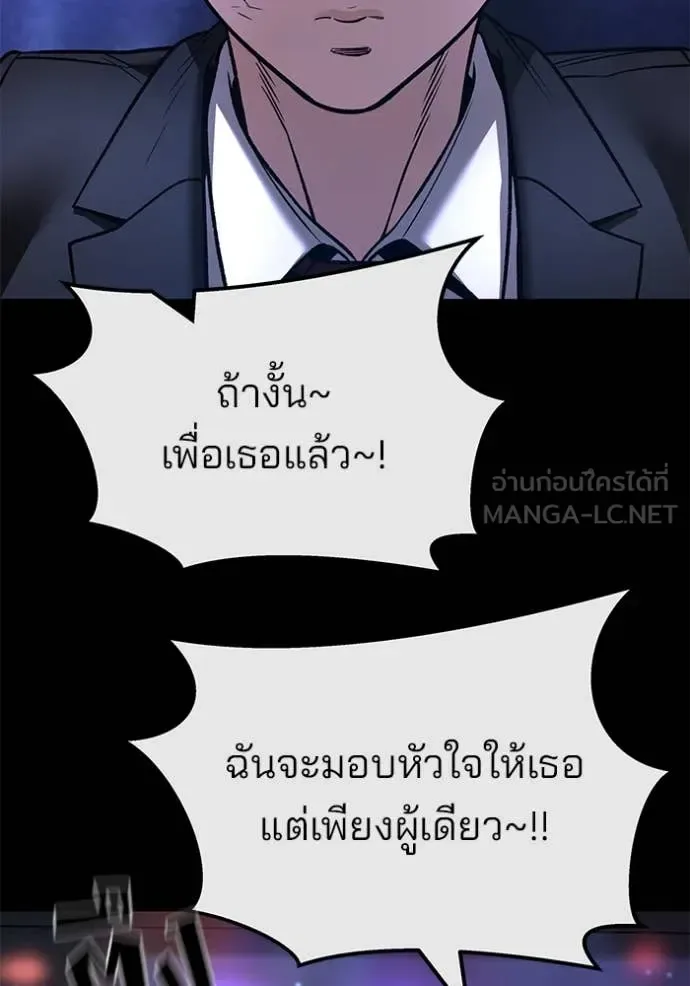 The Bully In-Charge เลวฟาดเลว ตอนที่ 158 หน้า 66
