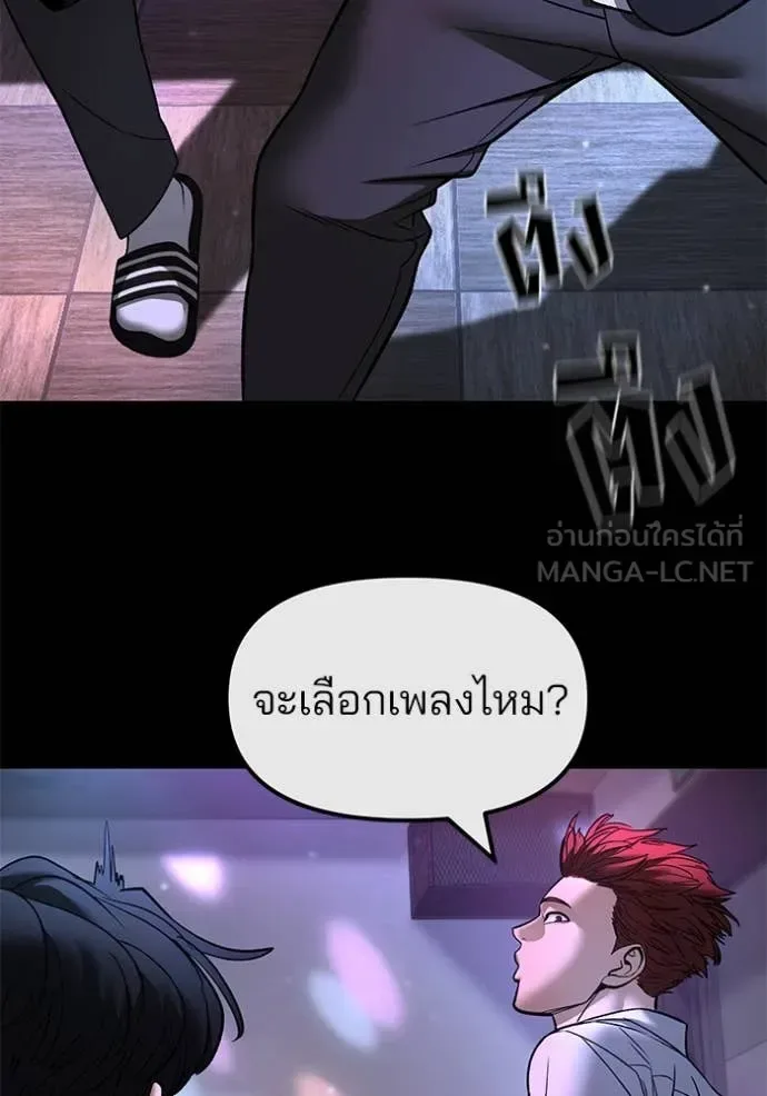 The Bully In-Charge เลวฟาดเลว ตอนที่ 158 หน้า 68