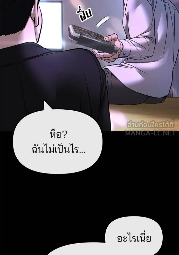 The Bully In-Charge เลวฟาดเลว ตอนที่ 158 หน้า 69