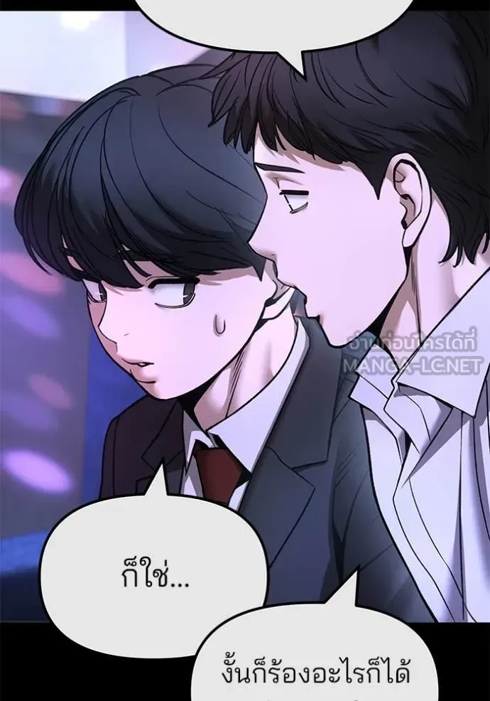 The Bully In-Charge เลวฟาดเลว ตอนที่ 158 หน้า 72