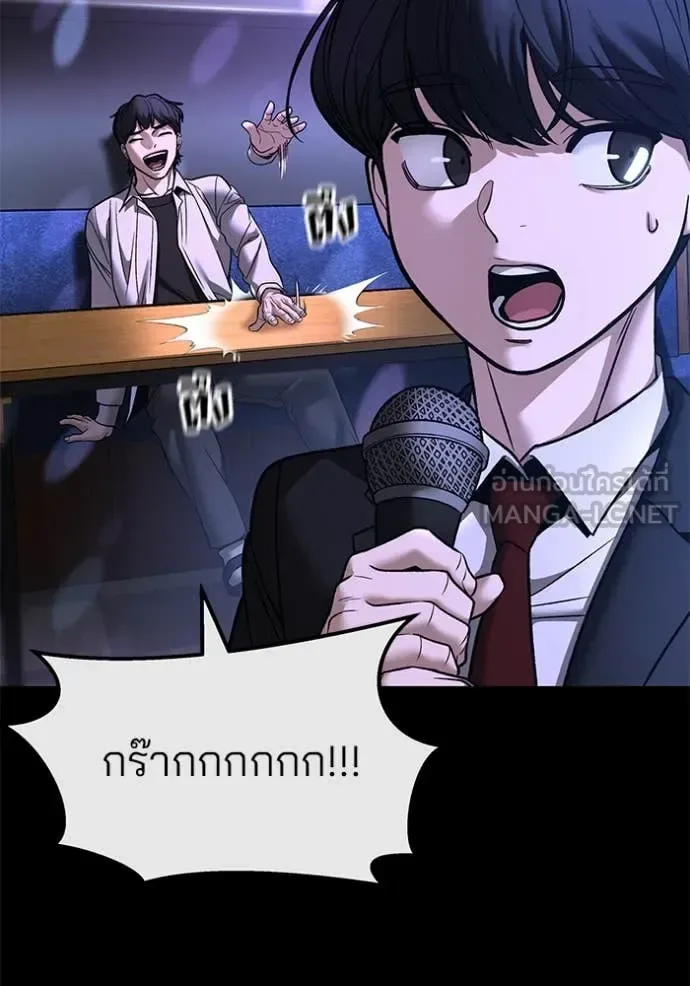 The Bully In-Charge เลวฟาดเลว ตอนที่ 158 หน้า 76