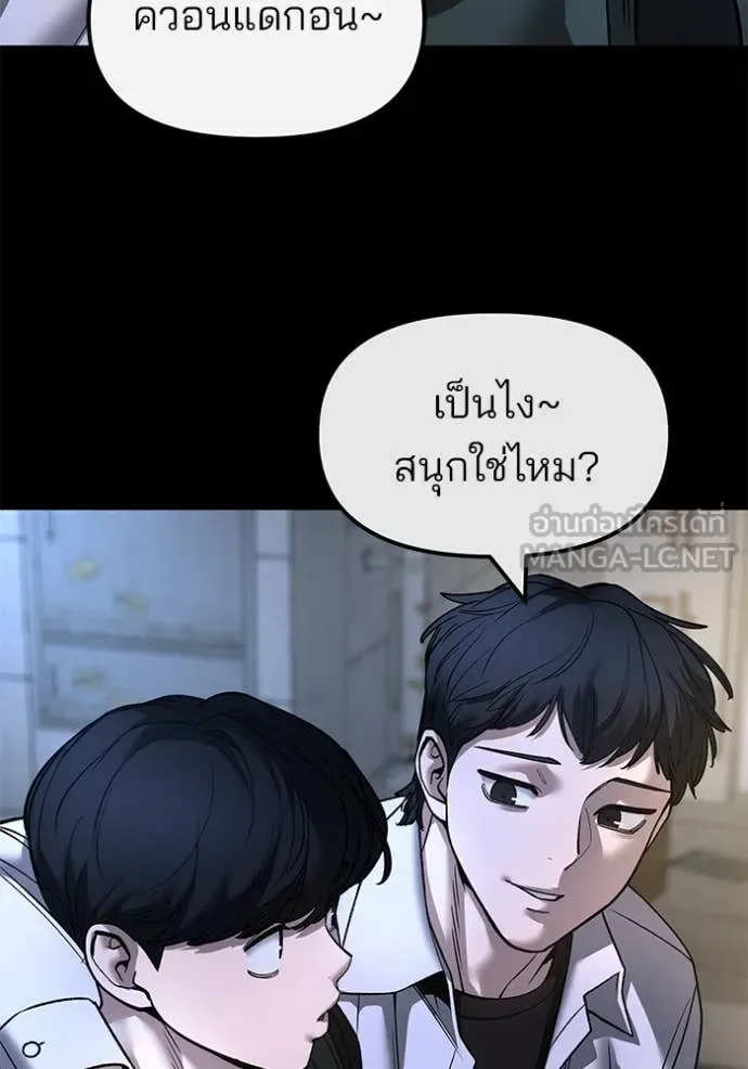 The Bully In-Charge เลวฟาดเลว ตอนที่ 158 หน้า 81