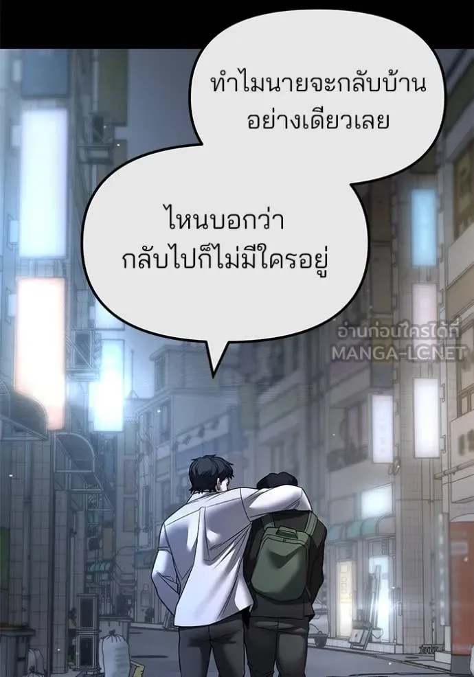 The Bully In-Charge เลวฟาดเลว ตอนที่ 158 หน้า 83