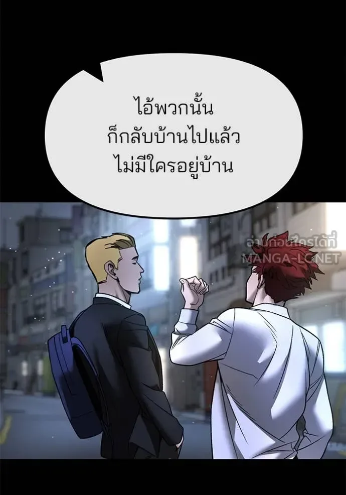 The Bully In-Charge เลวฟาดเลว ตอนที่ 158 หน้า 86