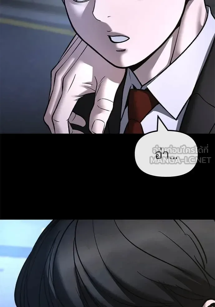 The Bully In-Charge เลวฟาดเลว ตอนที่ 158 หน้า 89