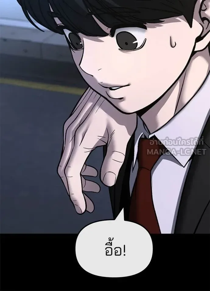 The Bully In-Charge เลวฟาดเลว ตอนที่ 158 หน้า 90